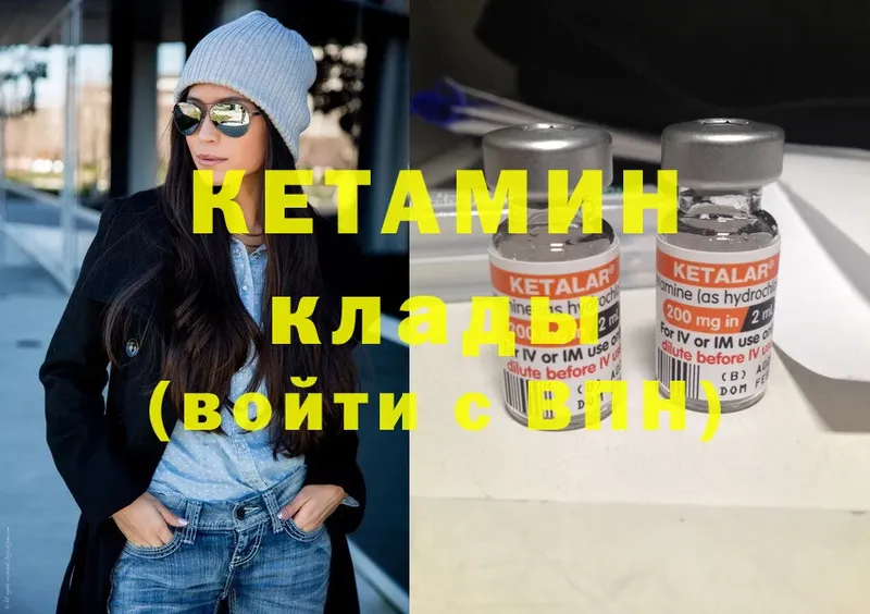 где купить   Бородино  КЕТАМИН ketamine 